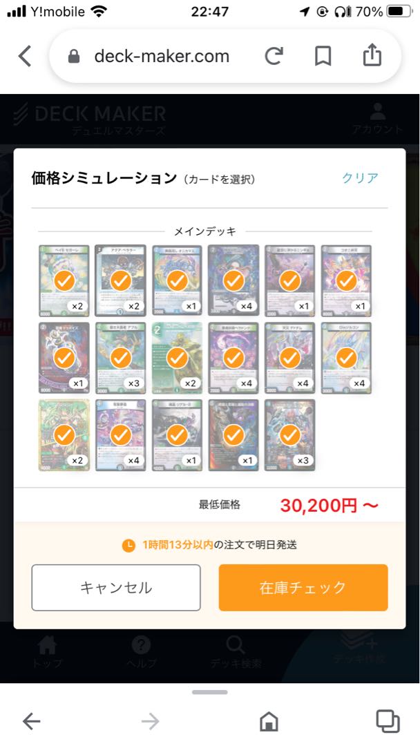 Anacolor Handes Deck