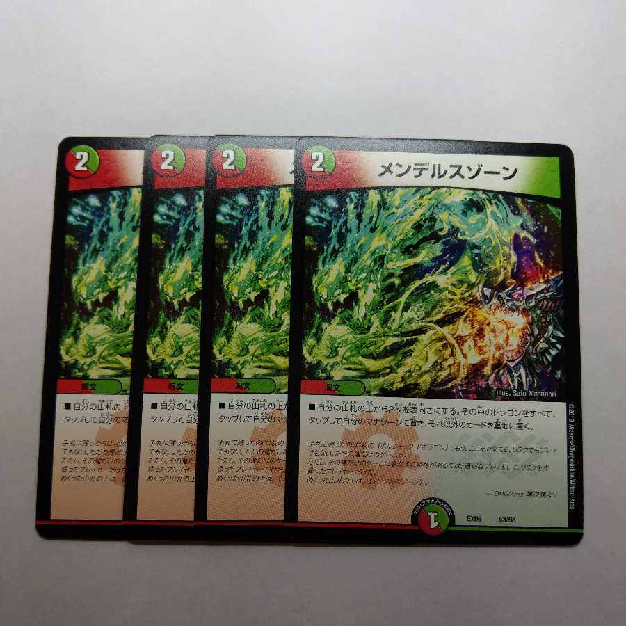 メンデルスゾーン