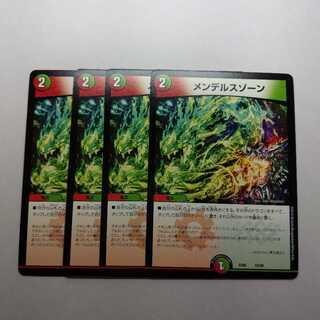 メンデルスゾーン