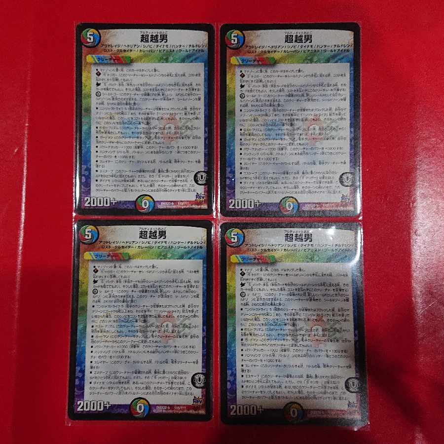 Psychic Koshi Otoko 115/?