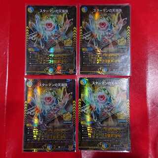 スターマンの天海珠 R P24/Y21 winnerプロモ