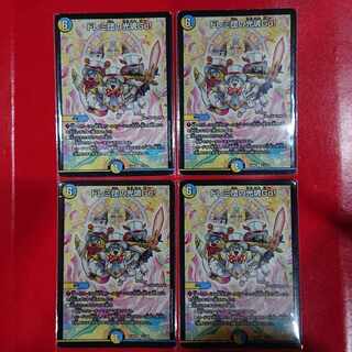 Doremi-dan's Hikari Soul Go! R 73/98