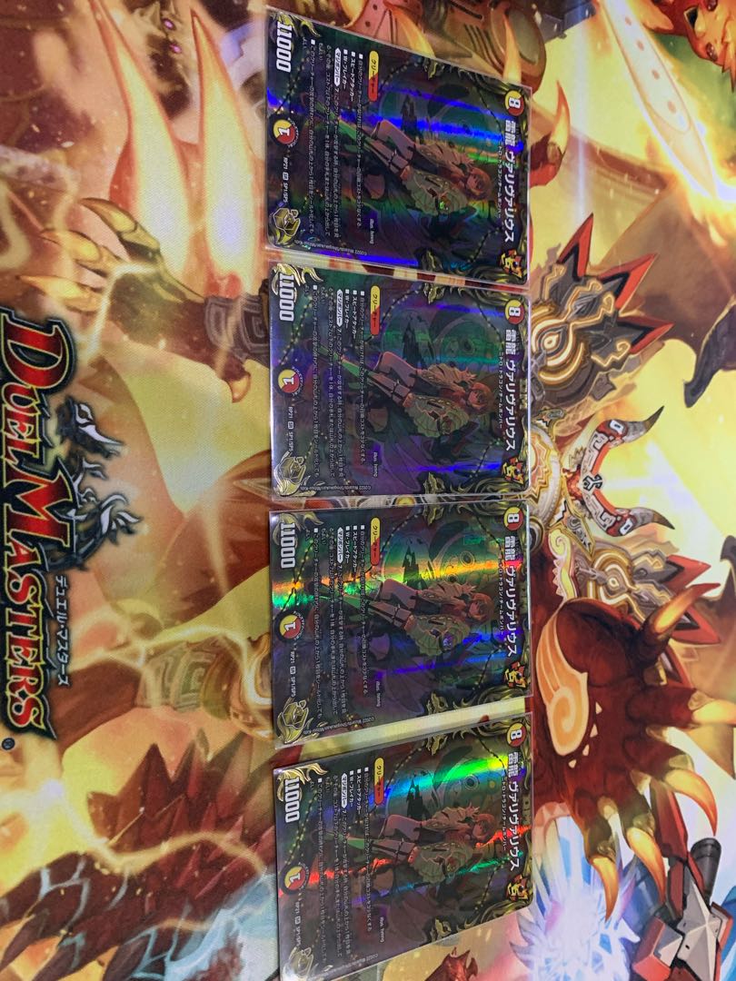 Lightning Dragon Valyvarius (20th Gold Treasure) SR SP1/SP5