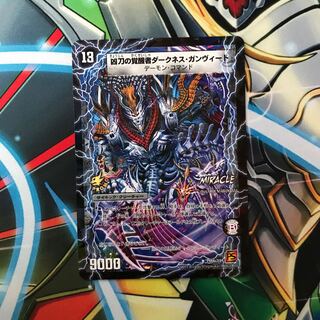 ブラックガンヴィート/ダークネスガンヴィート　プロモ