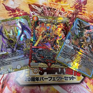 King Master 3 kinds of dishes