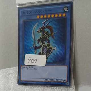 Chaos Soldier Super Rare