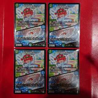 Rainbow Fairy Pomirin｜Rainy Atlas R 30/103