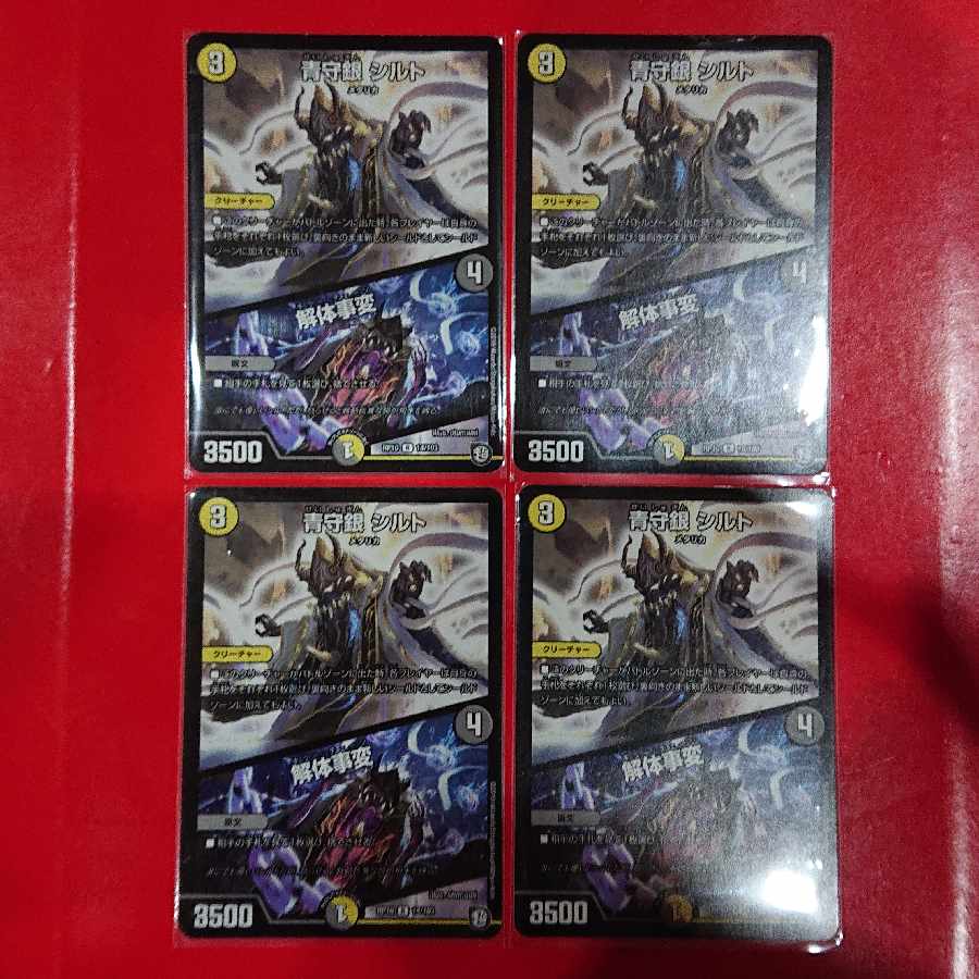 Deconstruct Incident R 14/103