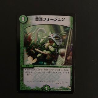 Houjun Faujun C 55/55