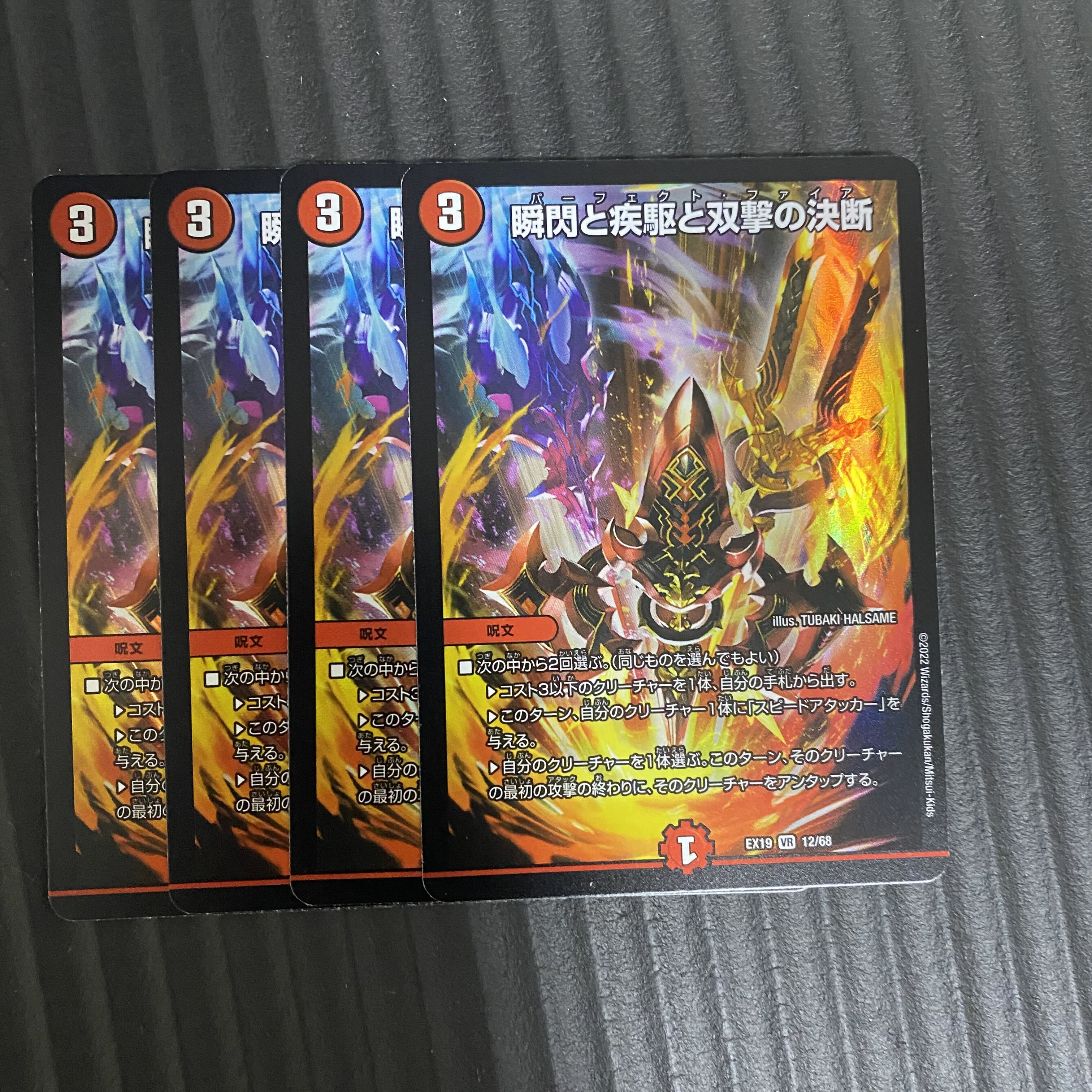 Blink and Shallowness and Twinstrike's Decision VR 12/68 Perfect Fire