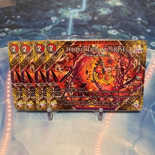 FORBIDDEN SUNRISE -Forbidden Night Dawn- U 103/138