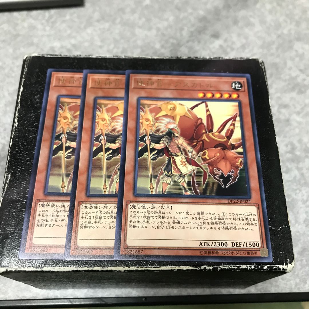 Messenger Priest - Ascator Rare 3 pieces