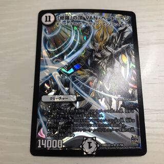 修羅の頂vanベートーベン