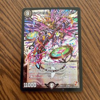 偽りの星夜ジューンブライド