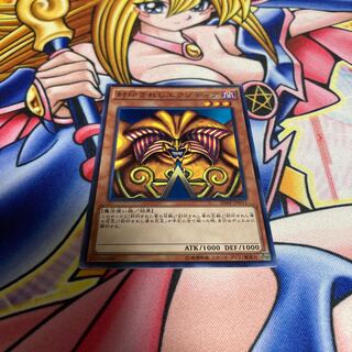 Exodia the Forbidden One Parallel Normal JP011
