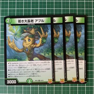 Young Grand Elder Apul U 42/76 4 sheets