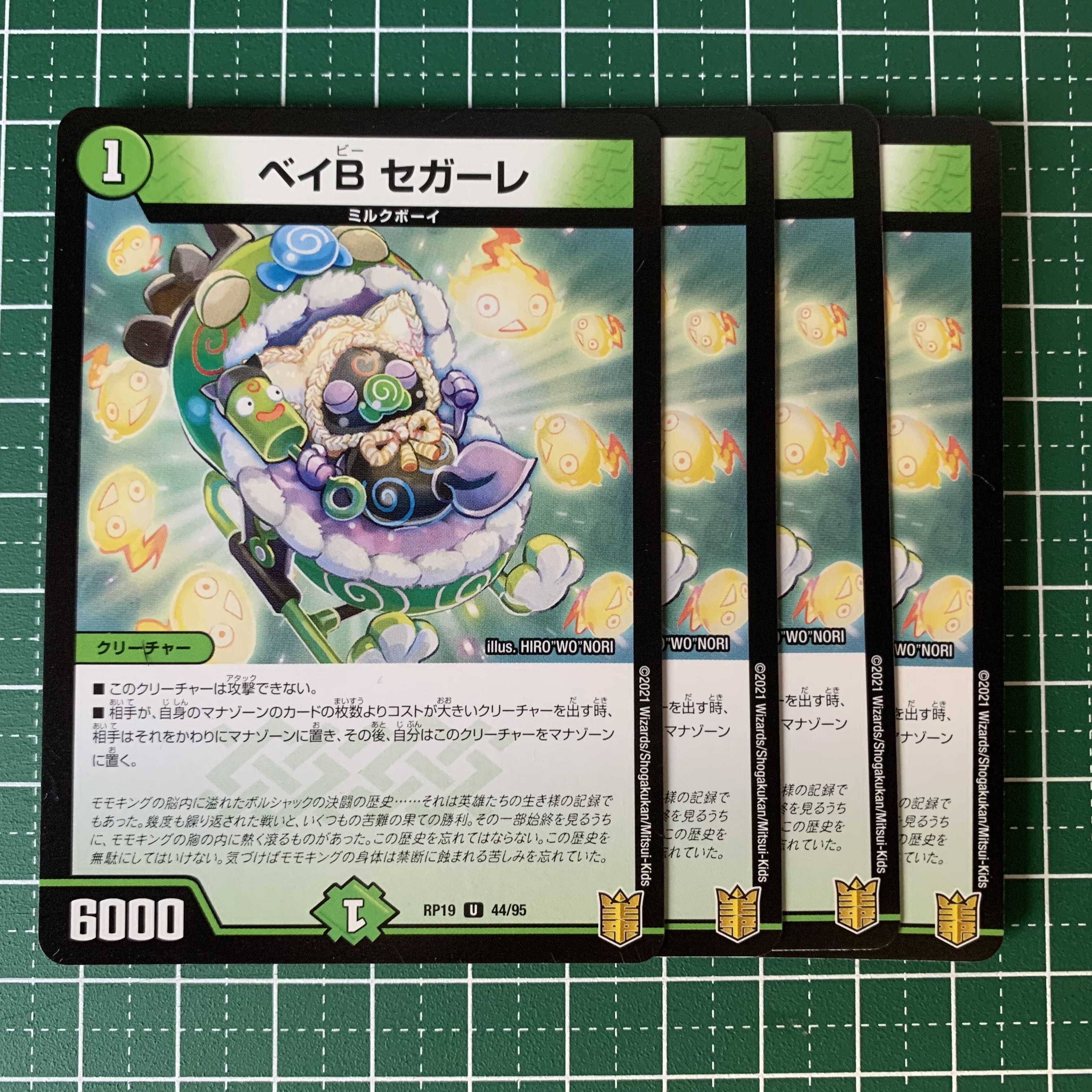 Bay B Segale U 44/95 4 sheets