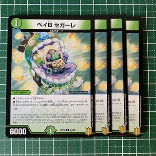 Bay B Segale U 44/95 4 sheets