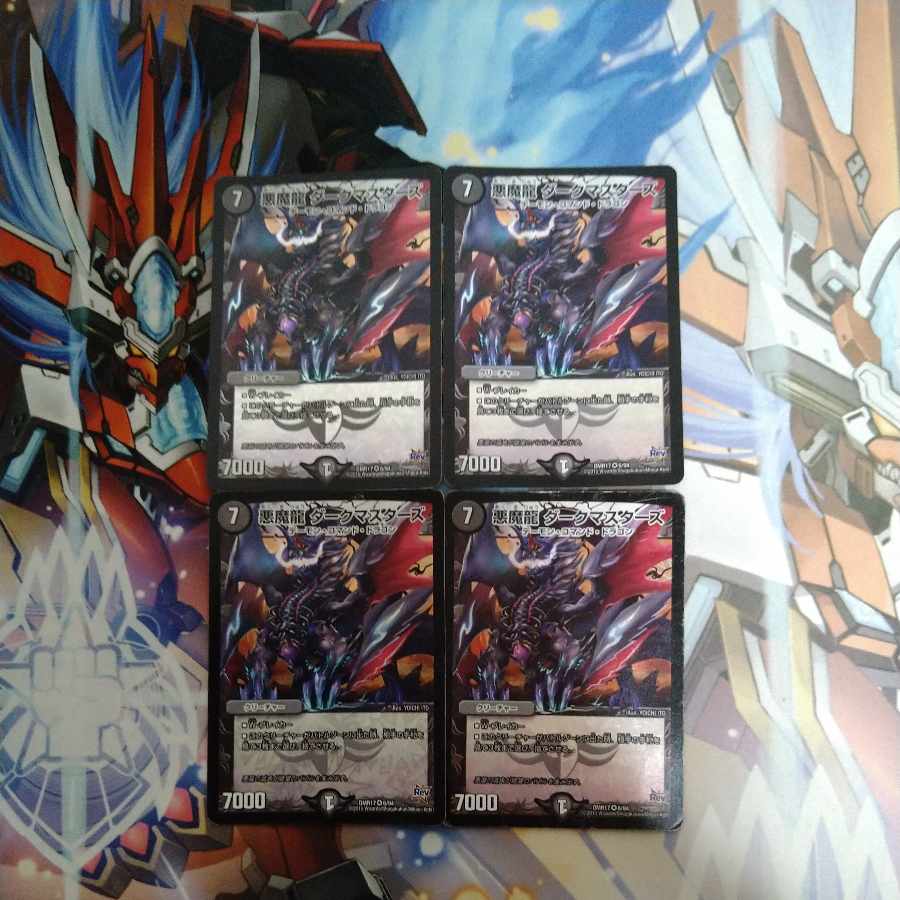 Darkness Demon Dragon Dark Masters VR 1/42