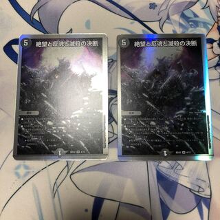 Despair, Anti-Souls and Annihilate Decisions (Perfect Darkness)