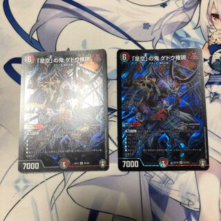 The demon Gedo Gongen of "Koremu".