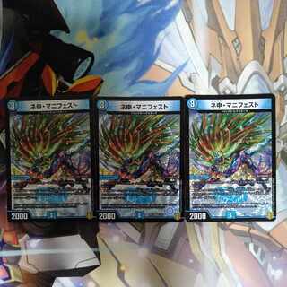 ネ申・マニフェスト VR 2/95