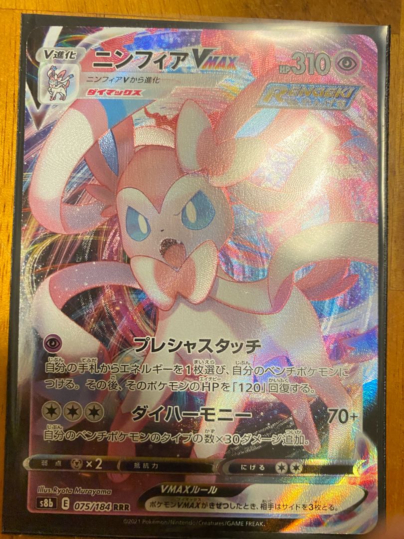 ヒスイゾロアークVSTAR UR 097/071