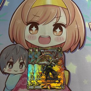 Lightning Dragon Vallivarius SE (Secret)2/(Secret)15