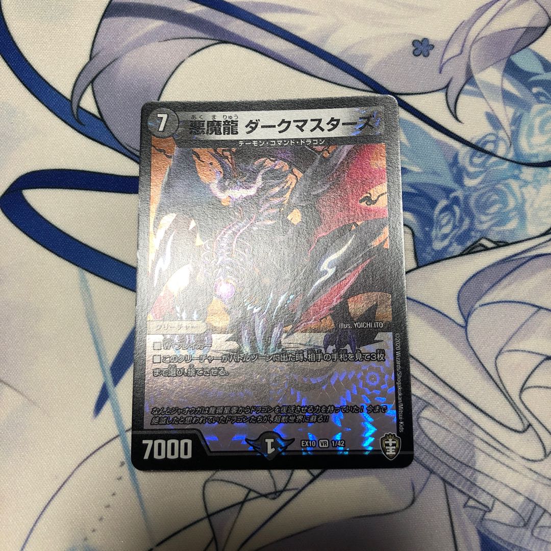 Darkness Magic Dragon Dark Masters