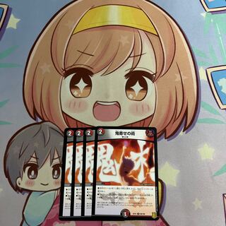 Oniyose no Jutsu R 80/100