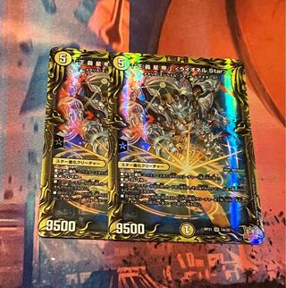 「正義星帝」 ＜ライオネル.Star＞(20thレア仕様) SR 1A/20 2枚 2枚