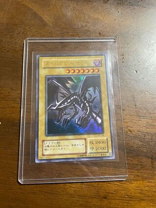 Red-Eyes Black Dragon Ultra