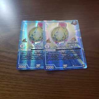 パッパラパーリ騎士