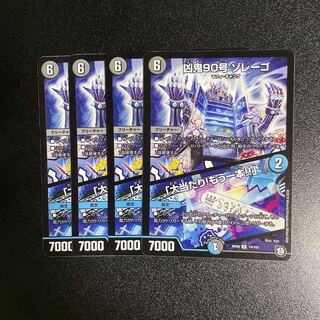 Wicked Demon No. 90 Zorrego｜"Smashing Success!""One more!" R 19/102 4 copies