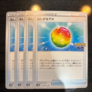 Rare Candy U 066/071 4 sheets