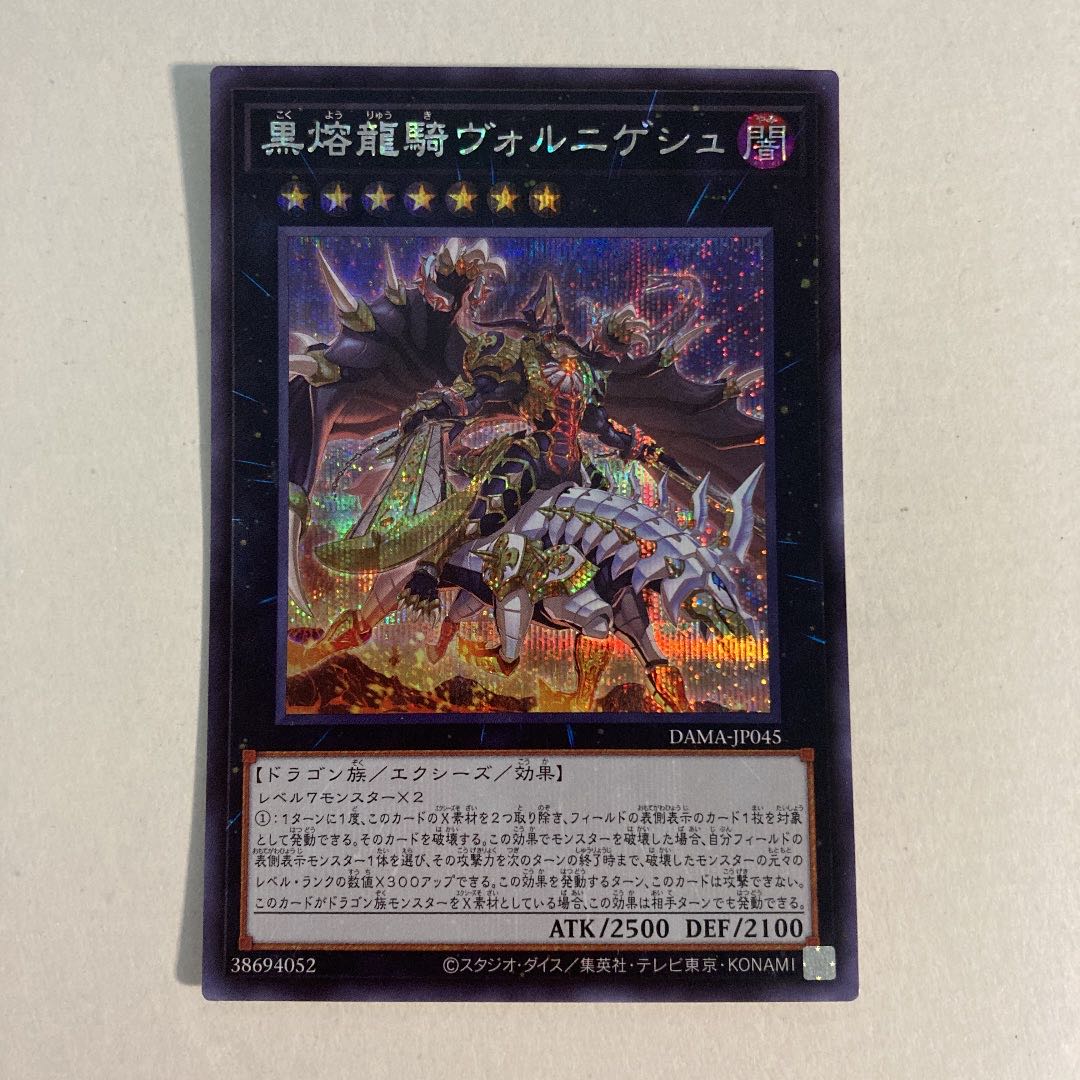 Voloferniges, the Darkest Dragon Doomrider