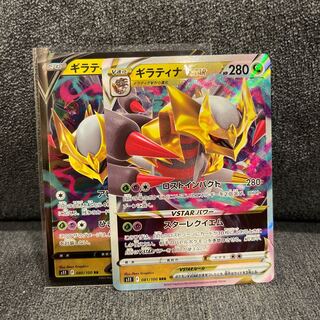 GiratinaV STAR Set