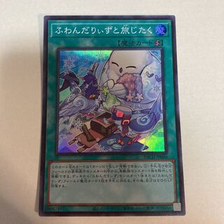 Fufundarizi to Tabi Jikkaku (Traveling with Fufundarizi)