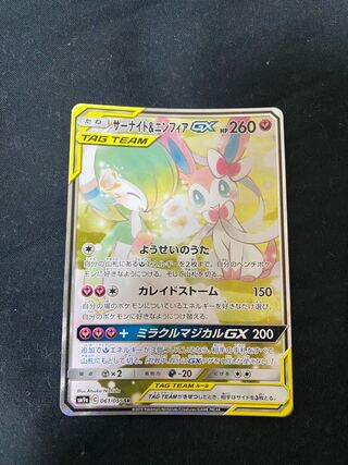Gardevoir&SylveonSR