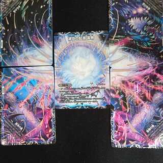 滅亡の起源 零無/零龍