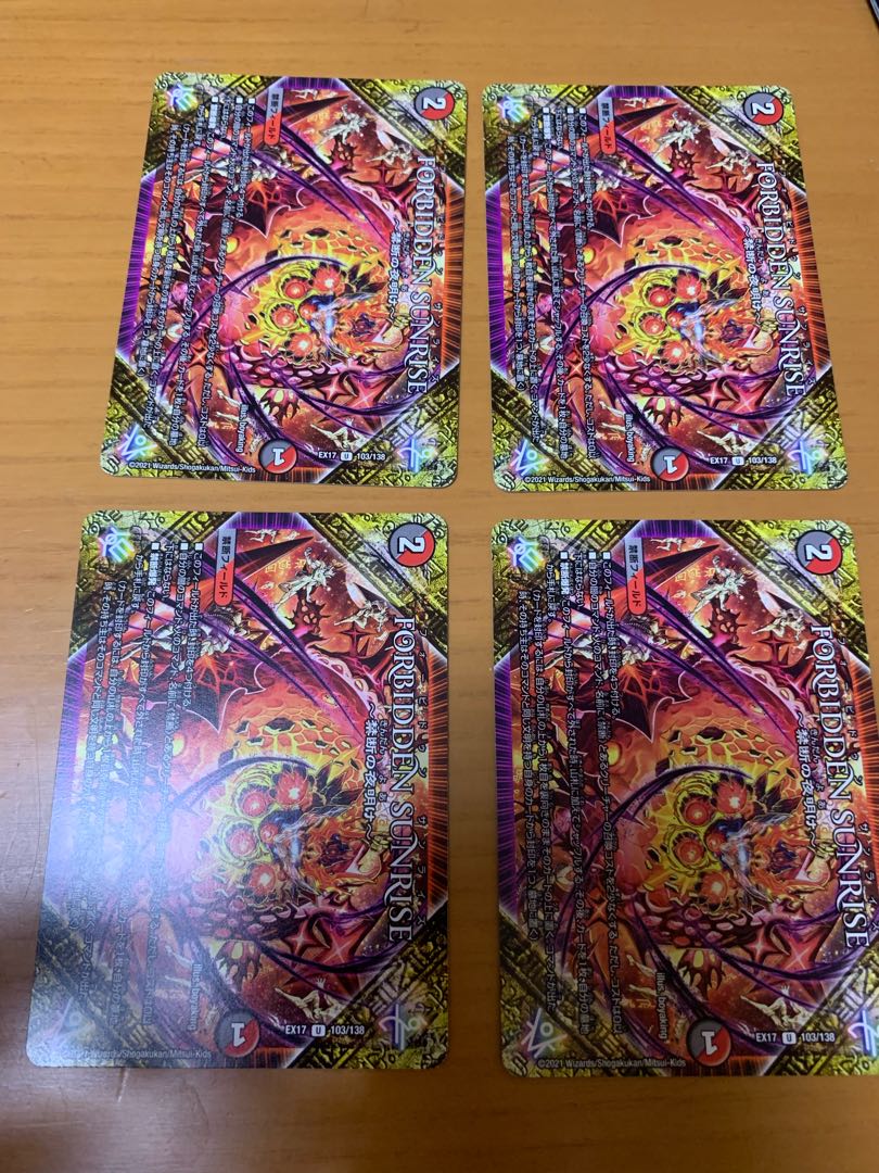 FORBIDDEN SUNRISE -Forbidden Night Dawn- U 103/138