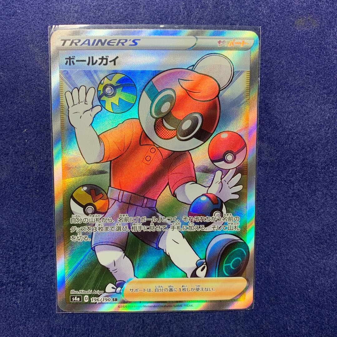 Pokemon Card Ball Guy 1枚