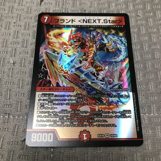 Brand <NEXT.Star> VR 10/68