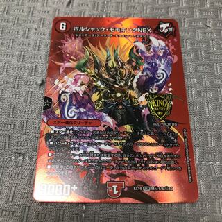 Borshak Momo King NEX KGM M(secret)1/M(secret)10