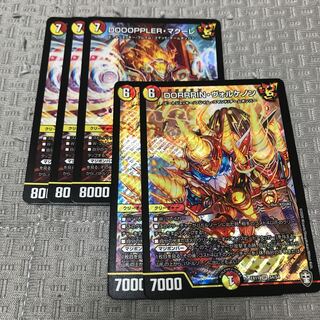 DOOOPPLER Macoure SR S7/S11 with extras