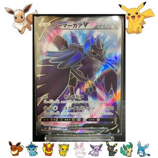 CorviknightV SR 078/070