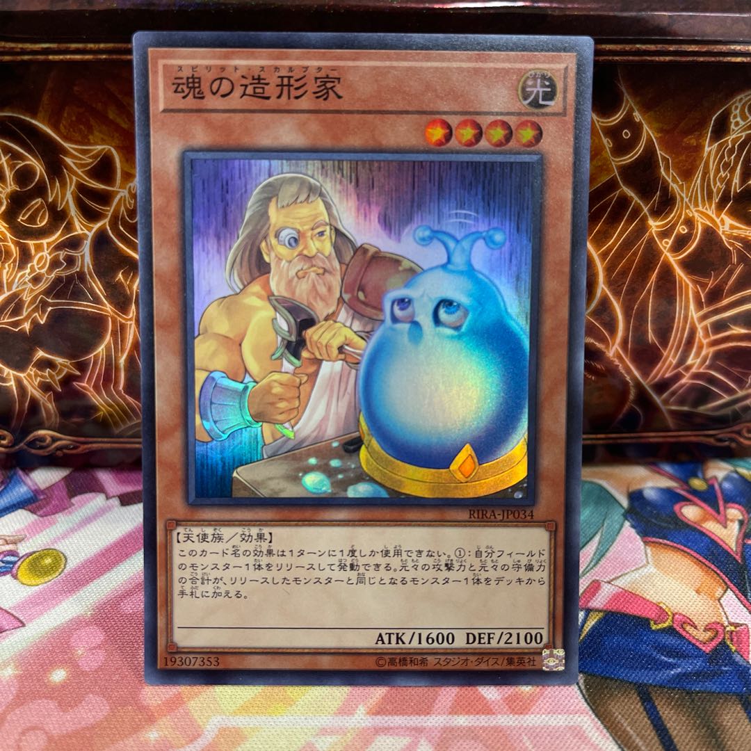 No.981 P屋 Spirit Sculptor