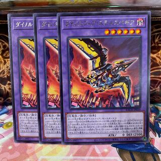 No.896 P Shop Dinolfia stealthbegia [Rare