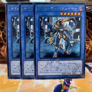 No.1032 P屋　リヴェンデット･スレイヤー 【レア】 1枚