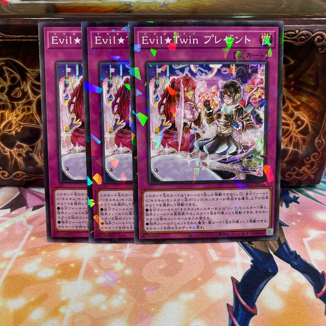 No.569 P屋 Evil★Twin プレゼント 【ノー】